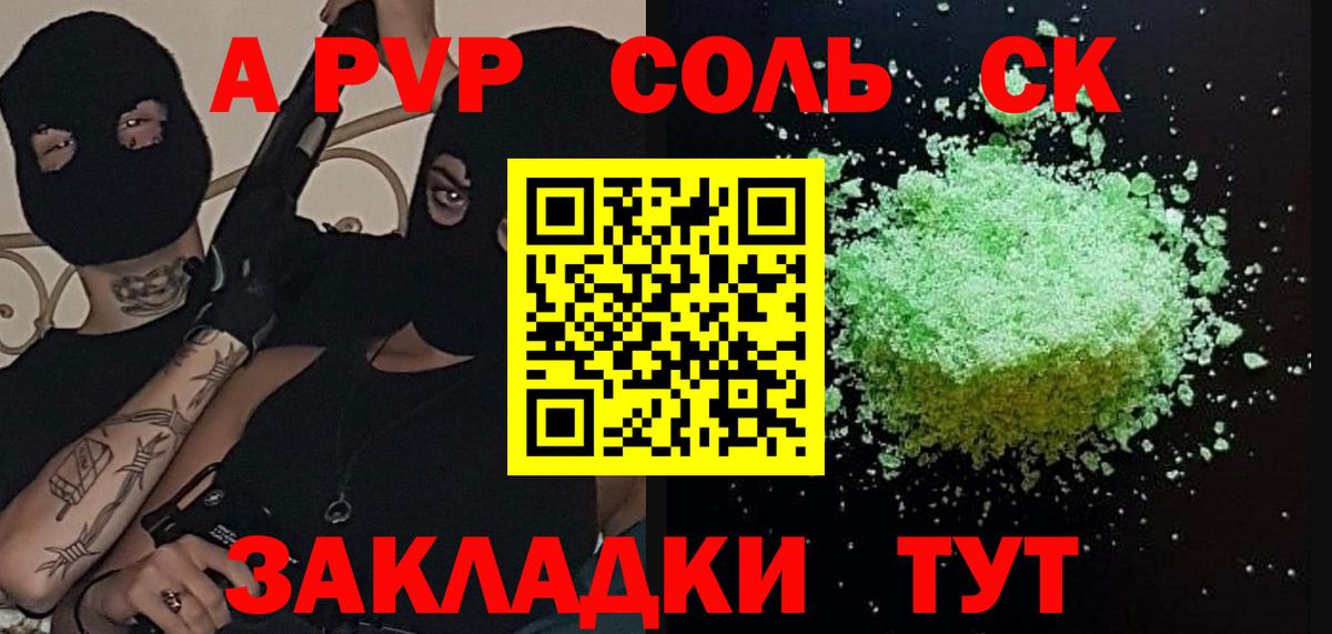 Баксан  A-PVP Crystall  Alfa_PVP Crystall  Вход с VPN  A PVP кристаллы 