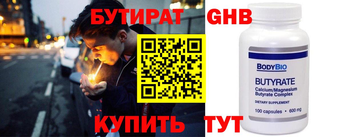 Баксан  Бутират оксана  Вход с VPN 
