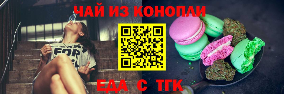 Canna-Cookies конопля  Вход с VPN  Баксан 