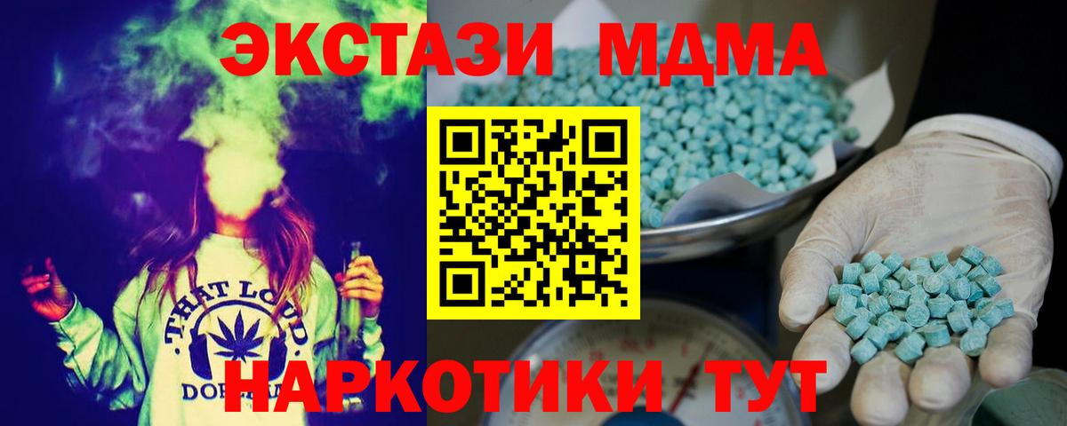 Экстази  Вход с VPN  Баксан  ЭКСТАЗИ 99%  Ecstasy бентли 