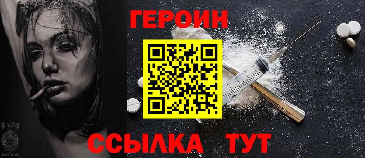 Баксан  ГЕРОИН  Вход с VPN  ГЕРОИН гречка 