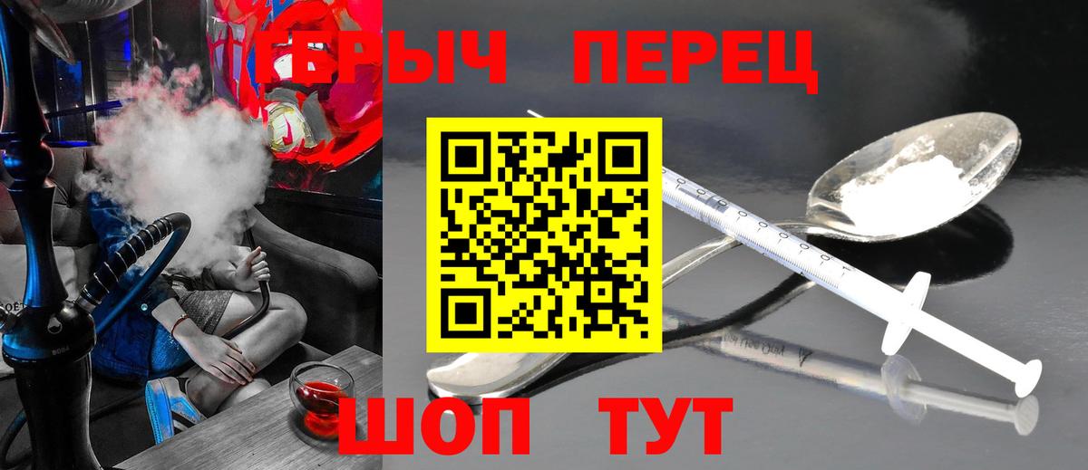ГЕРОИН гречка Баксан