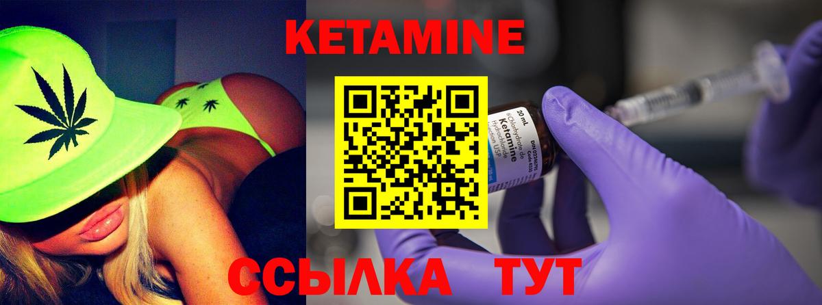 Баксан  Кетамин ketamine  площадка состав  Вход с VPN 