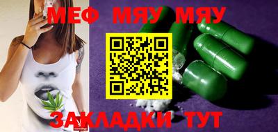 MESCALINE Апшеронск