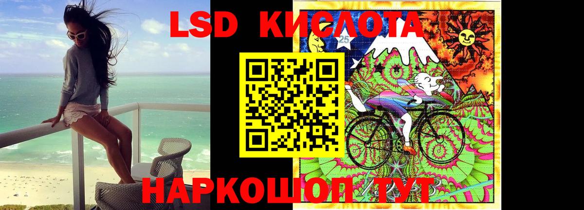 LSD-25 экстази кислота  Лсд 25 экстази кислота  LSD-25 экстази  гидра как зайти  Вход с VPN  Баксан 