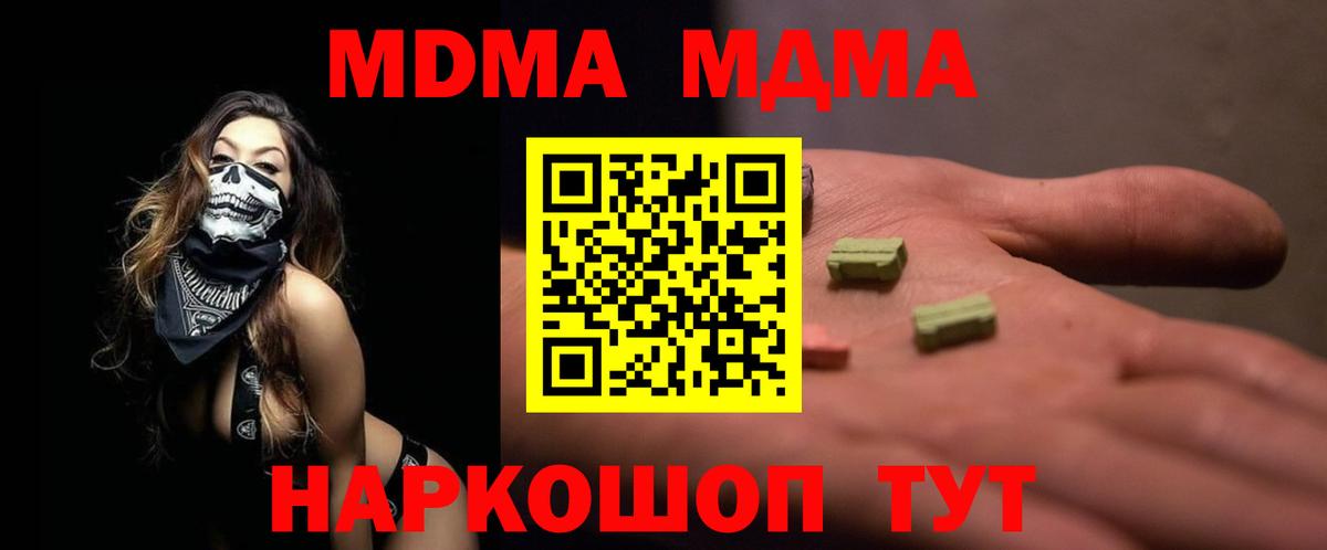 MDMA молли  Вход с VPN  МДМА  Баксан  МДМА crystal 