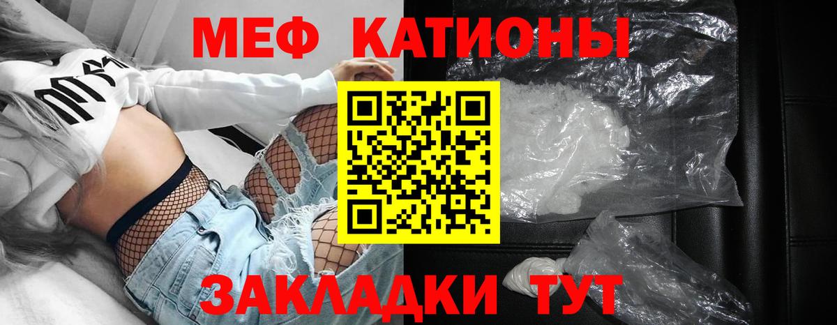 МЕФ кристаллы Баксан