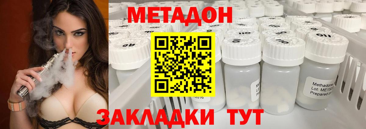 Баксан  МЕТАДОН methadone  Вход с VPN 