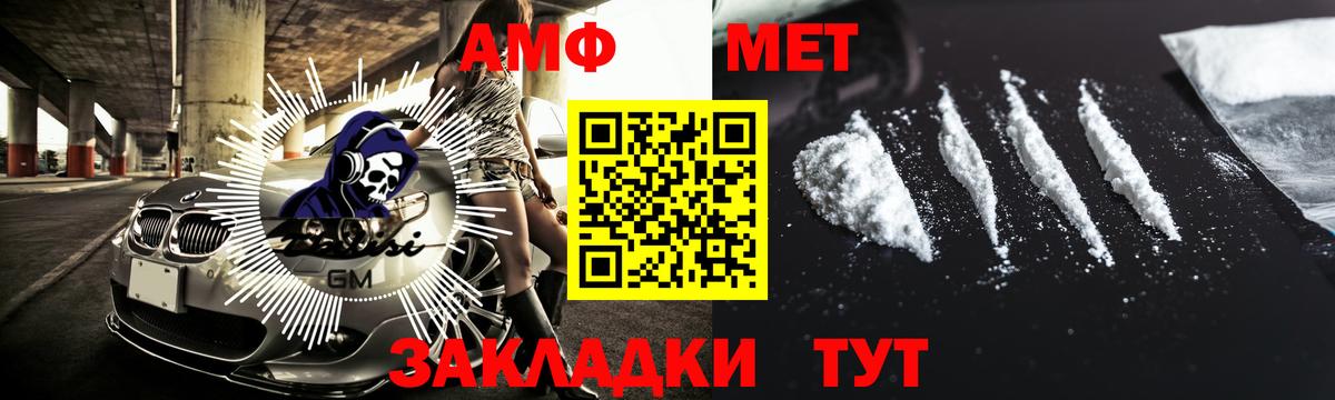 МЕТАМФЕТАМИН кристалл Баксан