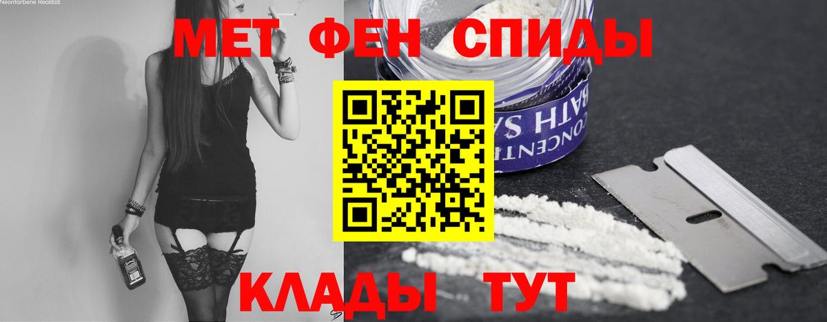 Первитин кристалл  Вход с VPN  Баксан  Первитин кристалл 