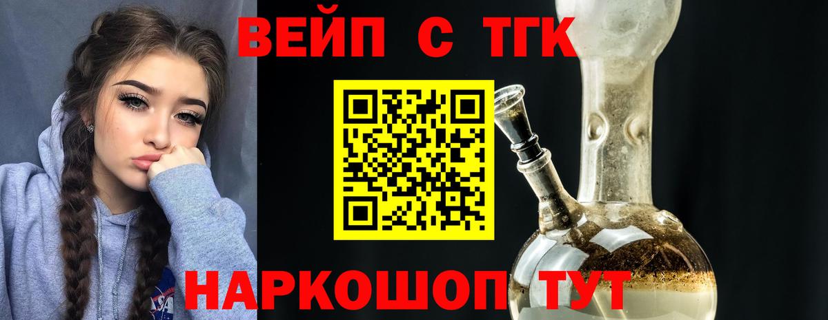 Баксан  Дистиллят ТГК вейп  blacksprut зеркало  Вход с VPN  Дистиллят ТГК жижа 